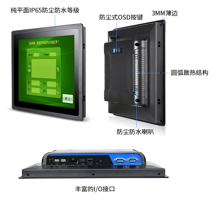定制工業(yè)顯示器,工業(yè)觸摸平板顯示器,工業(yè)觸摸屏,工業(yè)平板顯示器,工業(yè)顯示器,一體機(jī)顯示器,工業(yè)觸摸液晶顯示器,工業(yè)顯示器廠(chǎng)家,工控顯示器,工業(yè)觸控顯示器,工業(yè)觸摸屏顯示器,工業(yè)觸摸顯示器廠(chǎng)家 定制工業(yè)顯示器,工業(yè)觸摸平板顯示器,工業(yè)觸摸屏,工業(yè)平板顯示器,工業(yè)顯示器,一體機(jī)顯示器,工業(yè)觸摸液晶顯示器,工業(yè)顯示器廠(chǎng)家,工控顯示器,工業(yè)觸控顯示器,工業(yè)觸摸屏顯示器,工業(yè)觸摸顯示器廠(chǎng)家