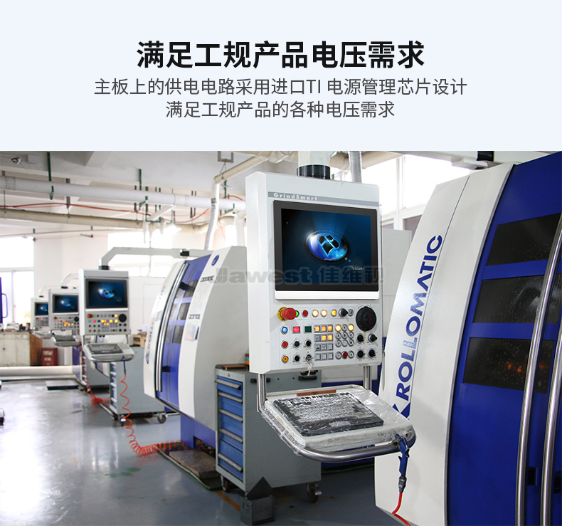 工業(yè)觸摸電腦,MES工業(yè)一體機(jī),工業(yè)平板電腦廠家,工業(yè)控制電腦一體機(jī)